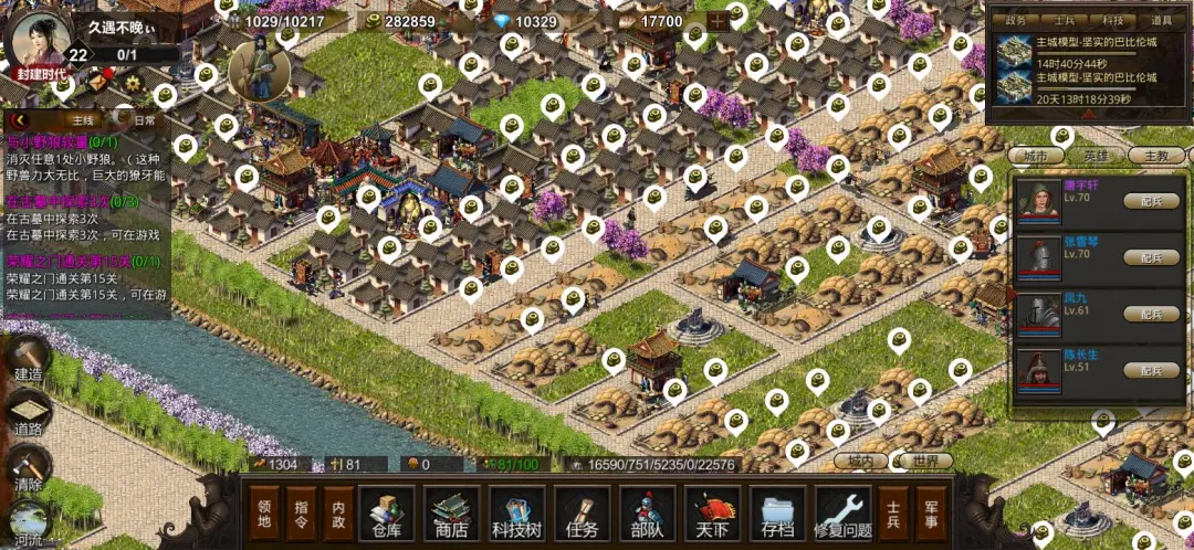 耕战三国截图1