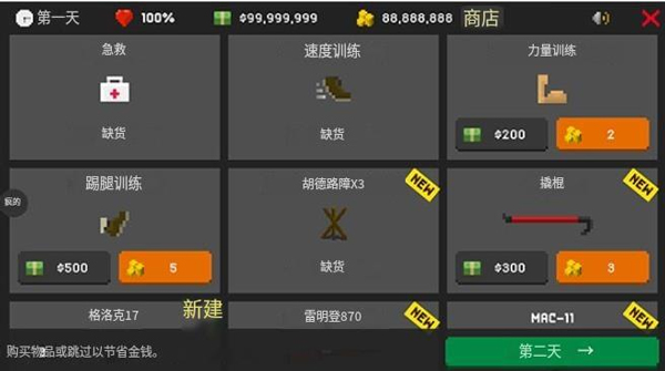 射杀僵尸防御