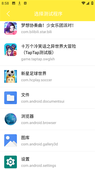 金砖弱网2026截图0