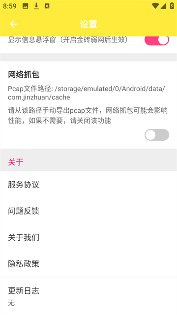 金砖弱网2026截图3