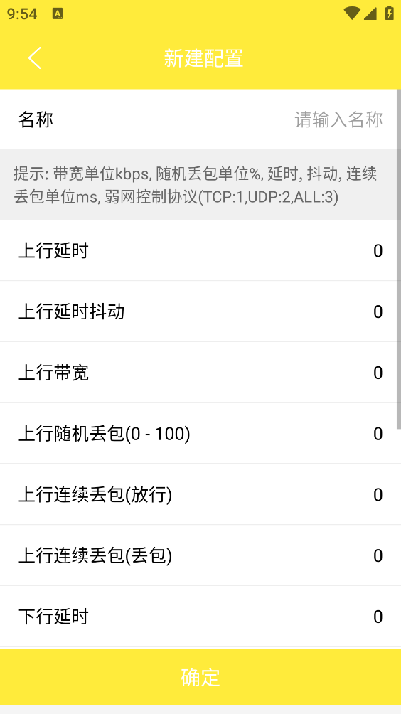 金砖弱网2026