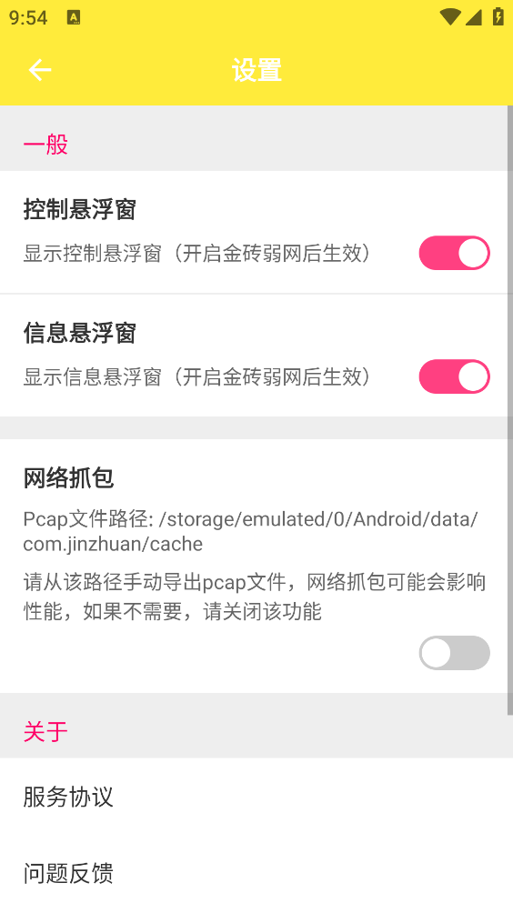 金砖弱网2026