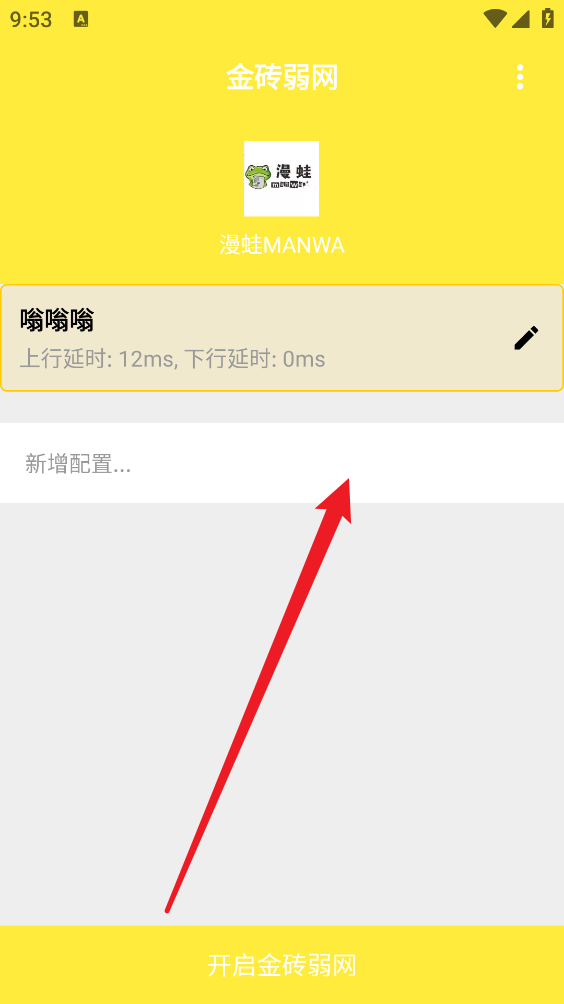 金砖弱网2026