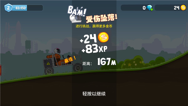 暴爽疯狂赛车绿钥匙版