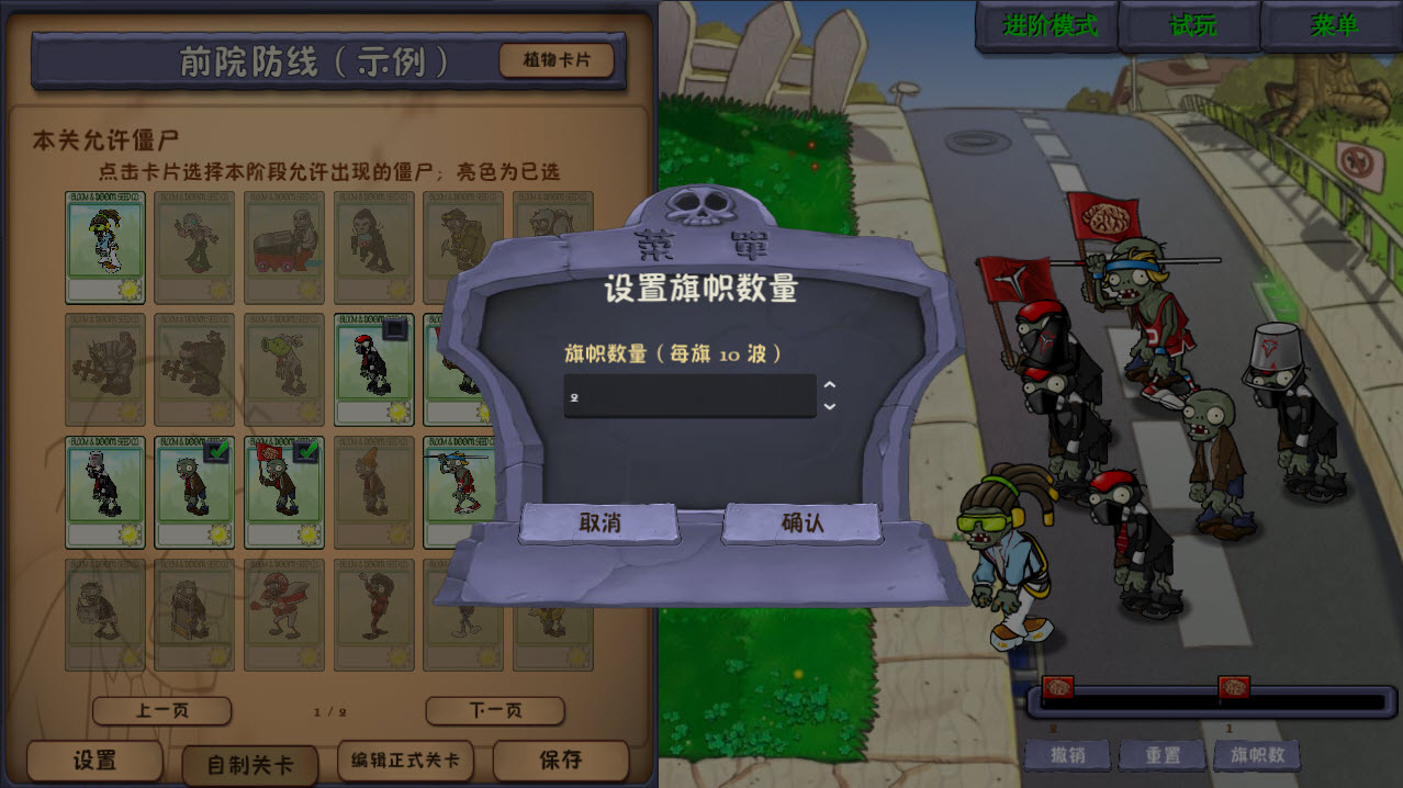 植物大战僵尸守望先锋