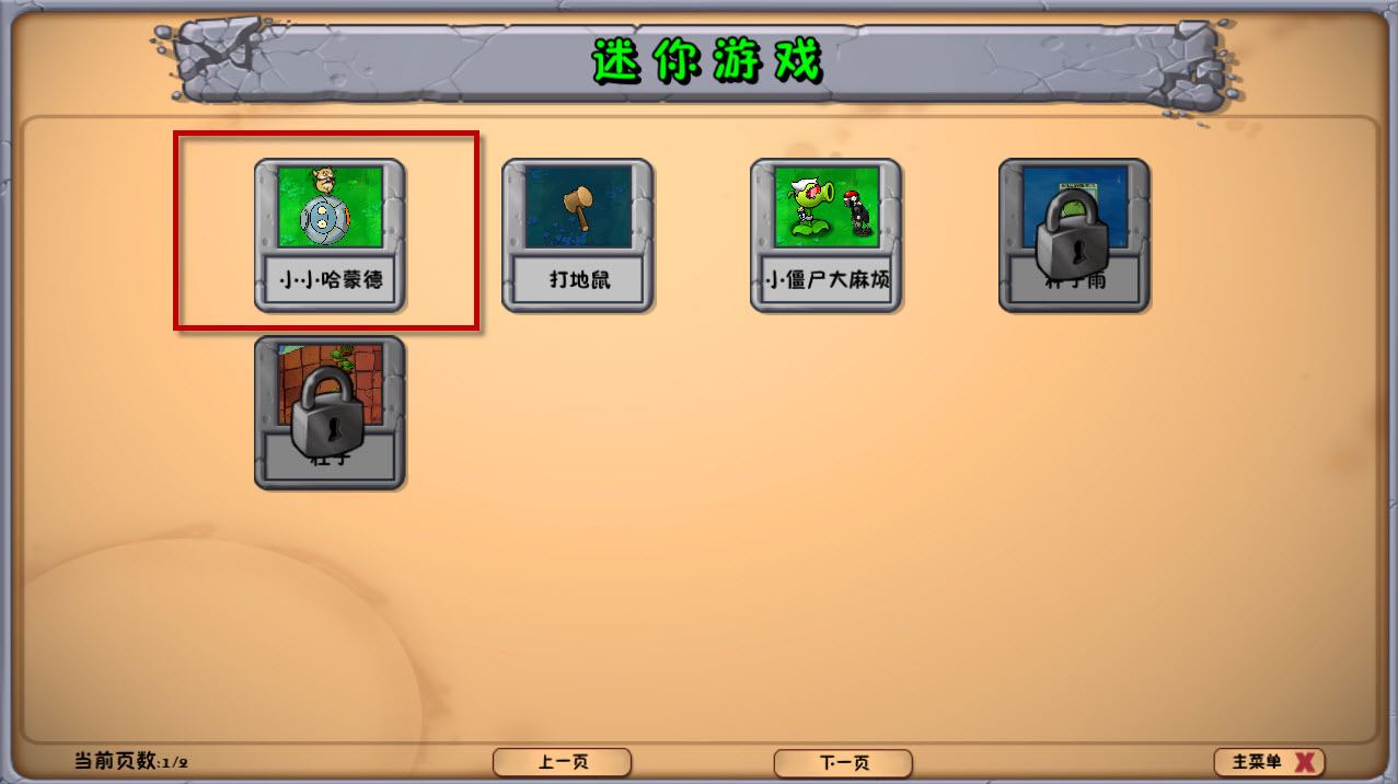 植物大战僵尸守望先锋