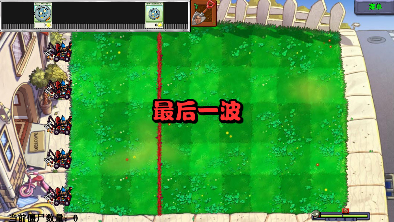 植物大战僵尸守望先锋