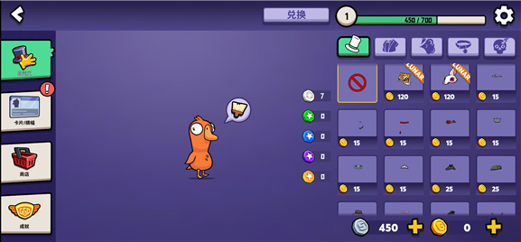 鹅鸭杀国际服截图2
