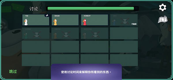 鹅鸭杀国际服截图4