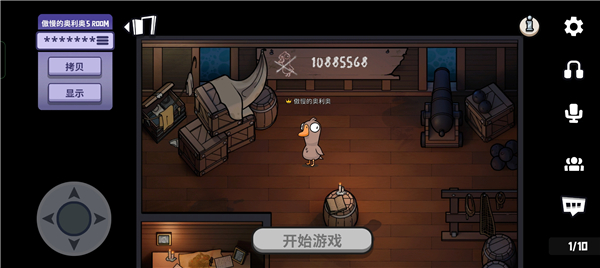 鹅鸭杀国际服截图0