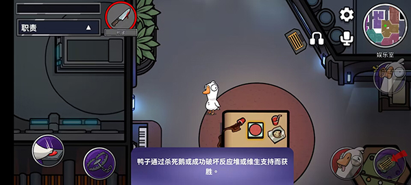 鹅鸭杀国际服截图3