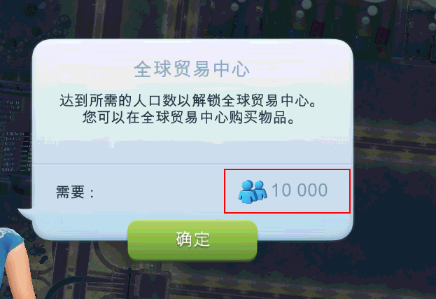 模拟城市我是市长国际服