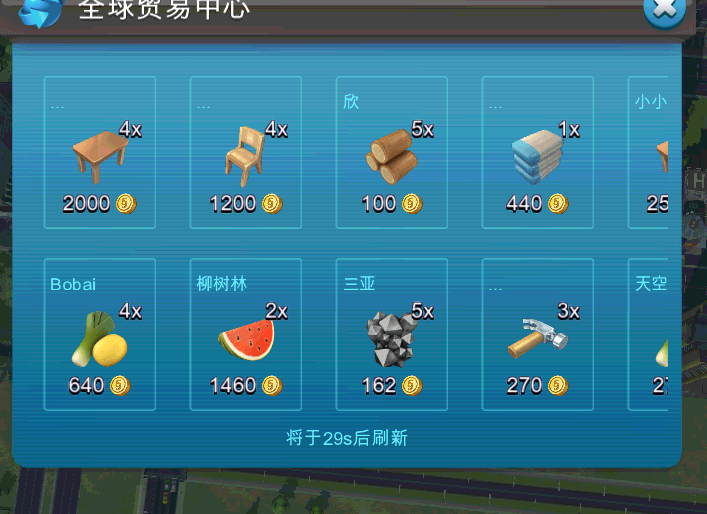 模拟城市我是市长国际服