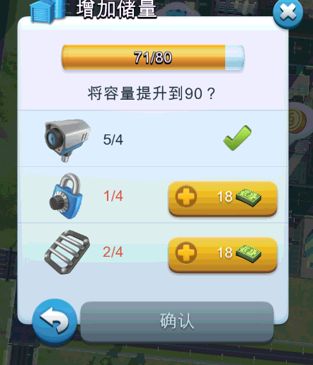 模拟城市我是市长国际服