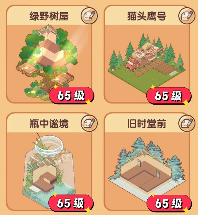 我的休闲时光