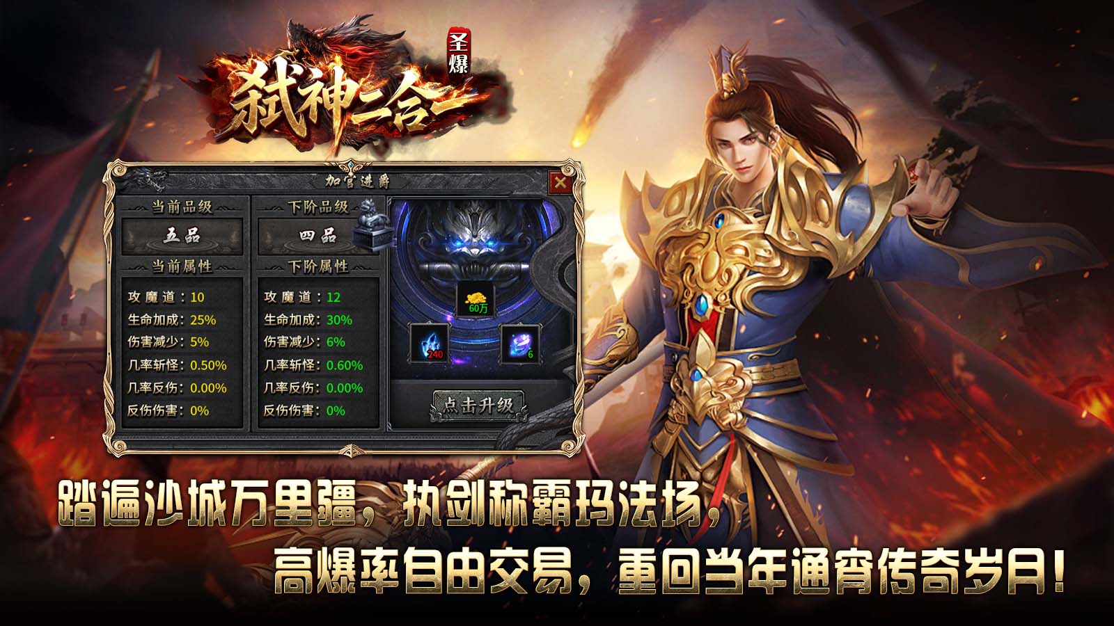 圣爆弑神二合一截图0