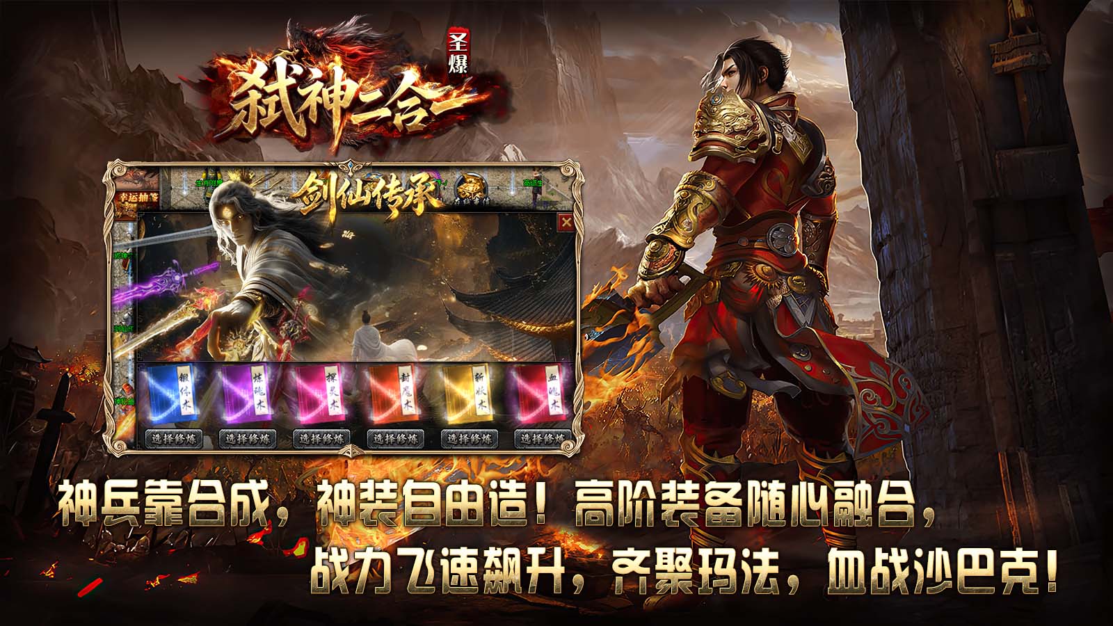 圣爆弑神二合一