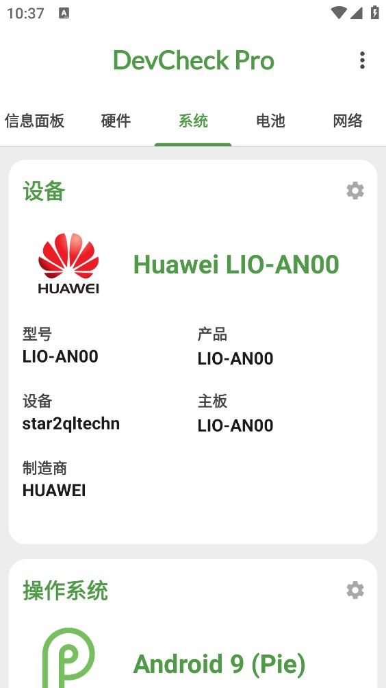 DevCheckpro截图2