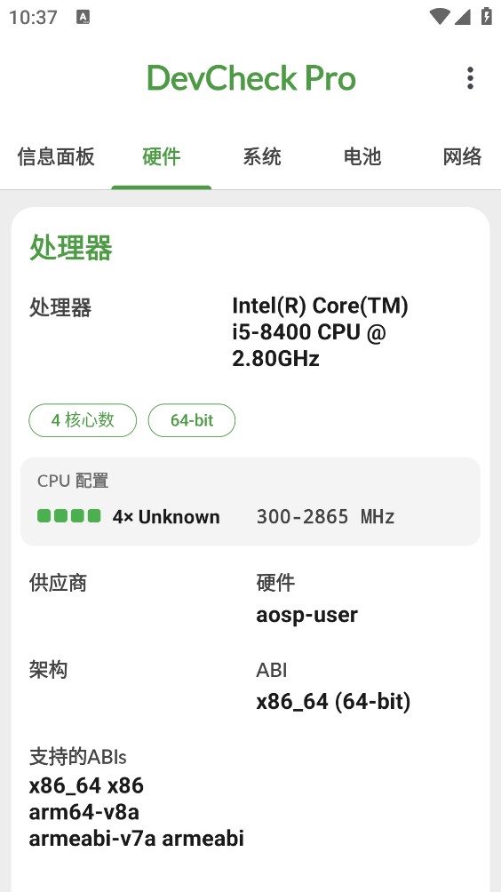 DevCheckpro截图3