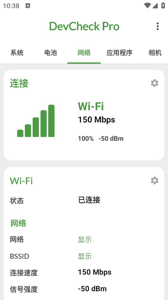 DevCheckpro截图0