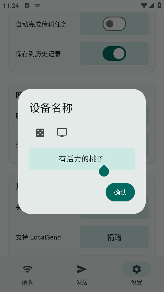 LocalSend最新版