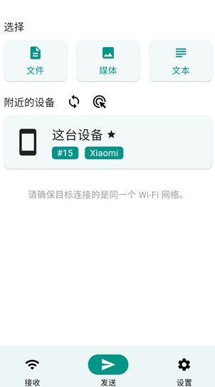 LocalSend最新版