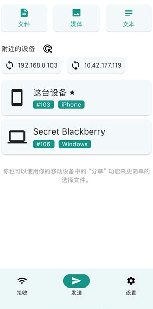LocalSend最新版