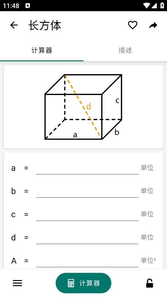 CalcKit计算器