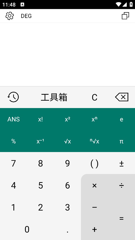 CalcKit计算器截图2
