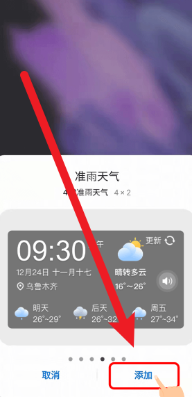 准雨天气