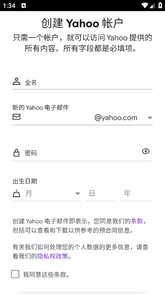 雅虎邮箱