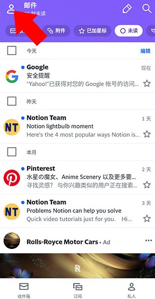 雅虎邮箱