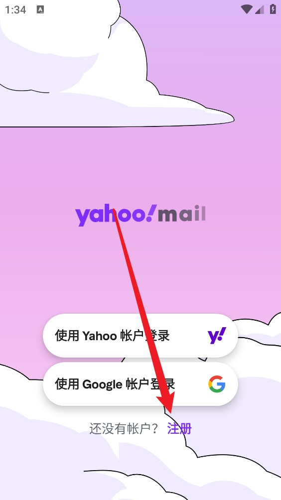 雅虎邮箱