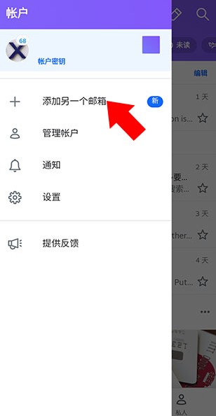 雅虎邮箱