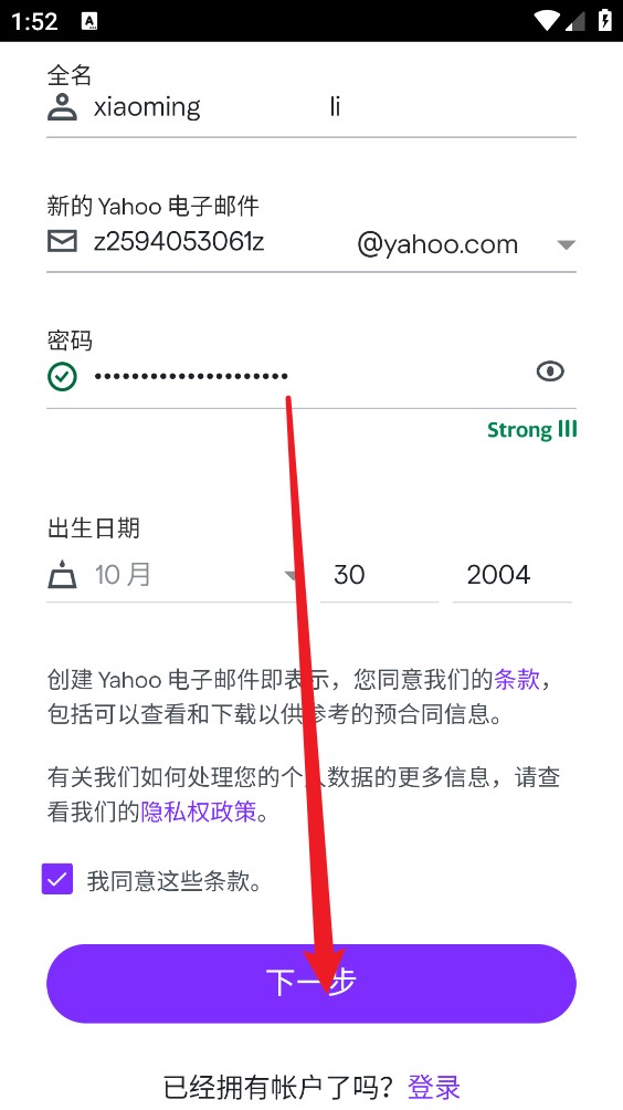 雅虎邮箱