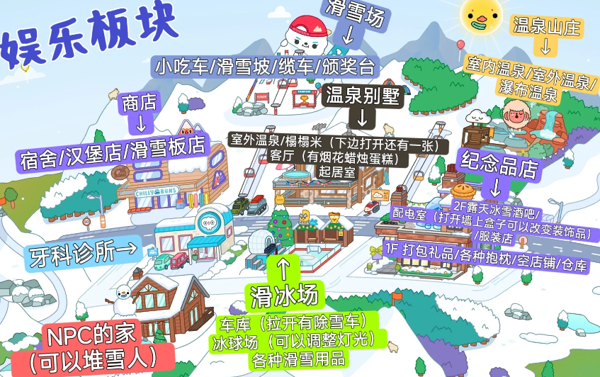 托卡生活世界官方正版