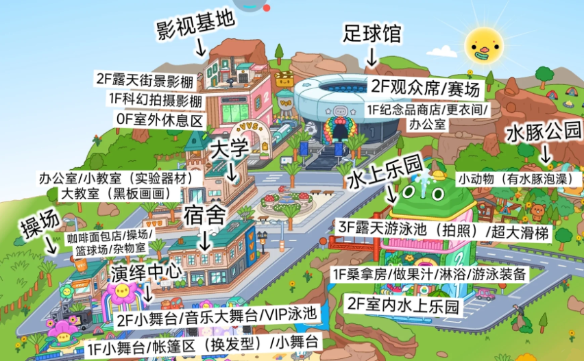 托卡生活世界官方正版