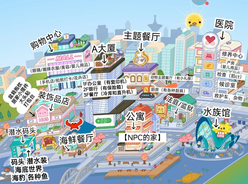 托卡生活世界官方正版