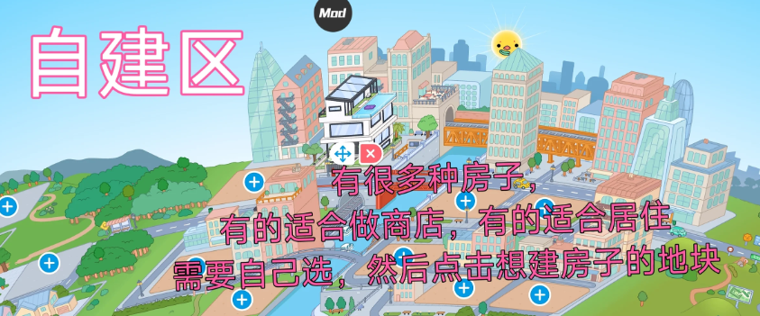托卡生活世界官方正版