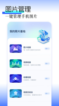 图库pro截图4