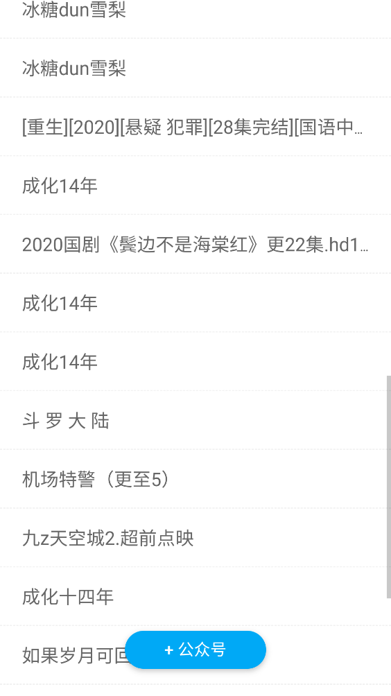 盘搜搜手机版截图1