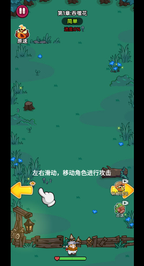 绽放幸存者截图0
