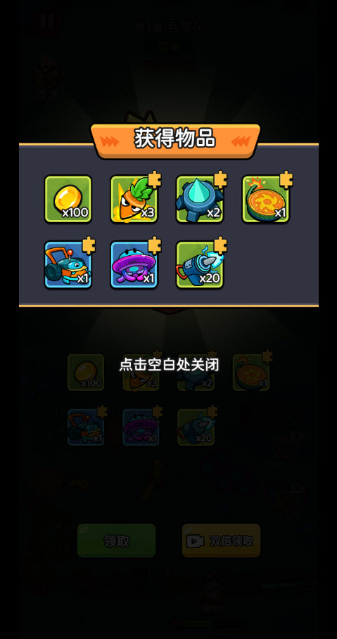 绽放幸存者截图3