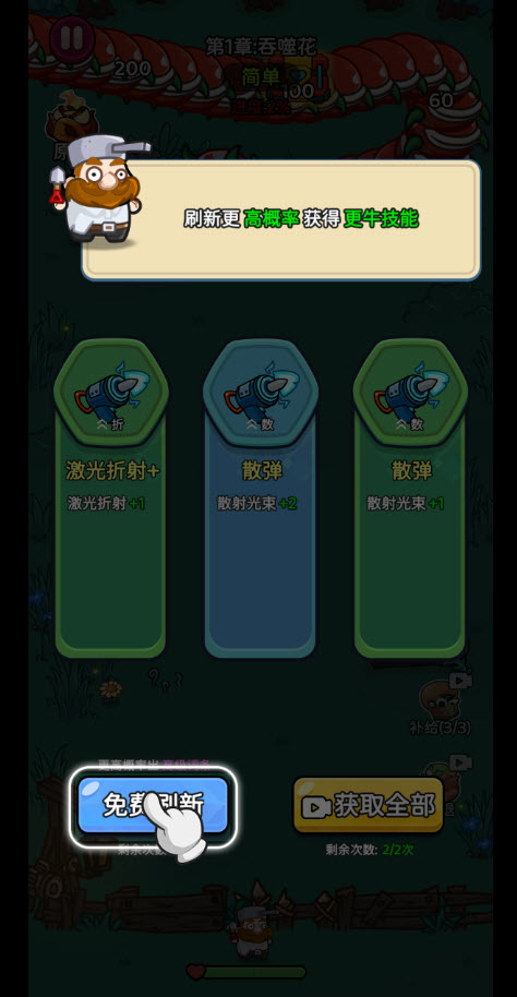 绽放幸存者截图1