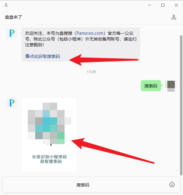 盘搜搜