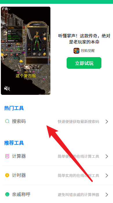 盘搜搜
