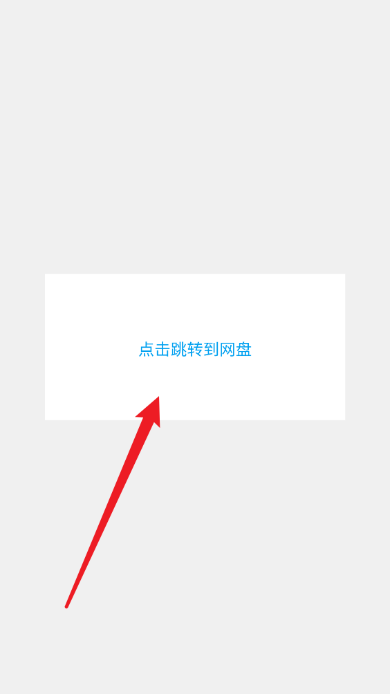 盘搜搜