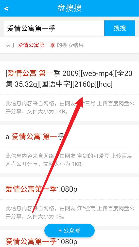 盘搜搜