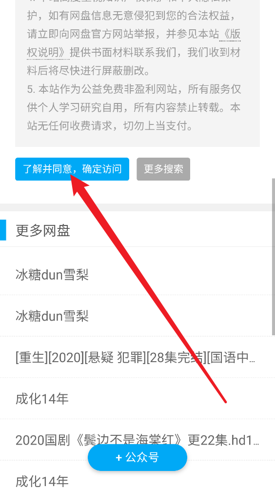 盘搜搜