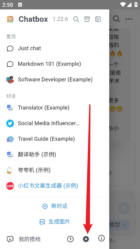 Chatbox手机版